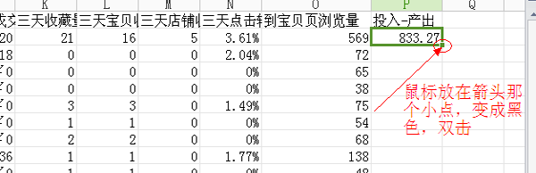 @17號(hào)《直通車分析報(bào)表篇》直通車直通車直通車直通車直通車直通車直通車直通車直通車優(yōu)化